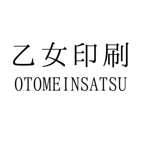 OTOME INSATSU - bungu