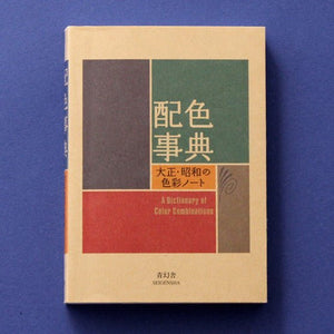 Seigensha Books