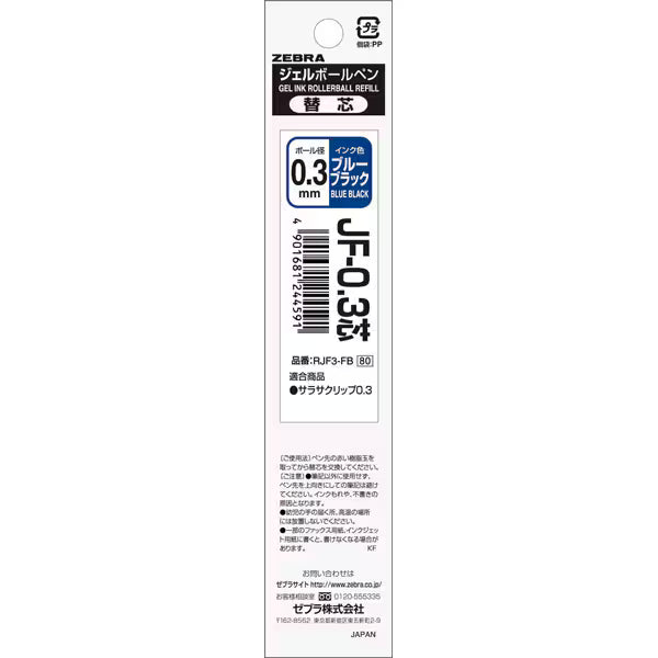 Sarasa Gel Ink Refill / Zebra
