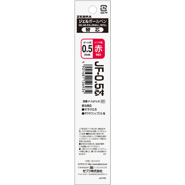 Sarasa Gel Ink Refill / Zebra