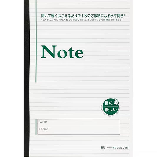 Easy-On-Eyes Green B5 Notebook Nakamura Printing & Binding