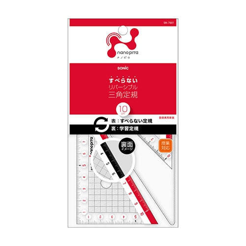 Nano Pita Reversible Ruler Set / Sonic