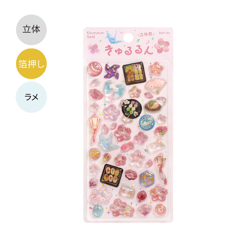Kyururun 3D Stickers Vol. 2 / BGM
