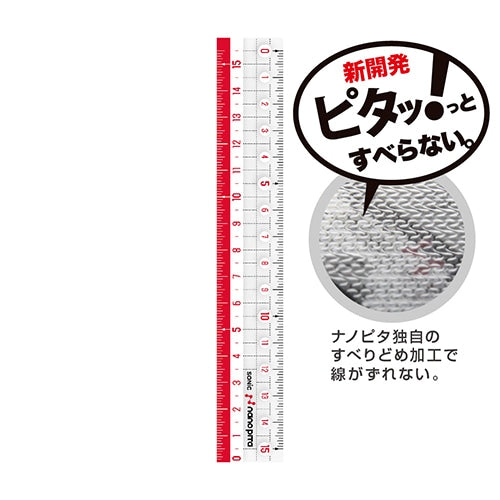 Nano Pita Reversible Ruler Set / Sonic