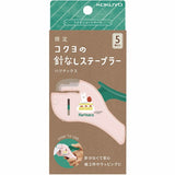 [Limited] Harinax Compact Alpha Stapler-Free Stapler / KOKUYO