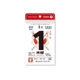 Small Daily Calendar 2026 / Shin Nihon Calendar