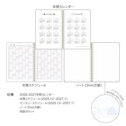 2026 eric × kleid Ring Diary / kleid - bungu