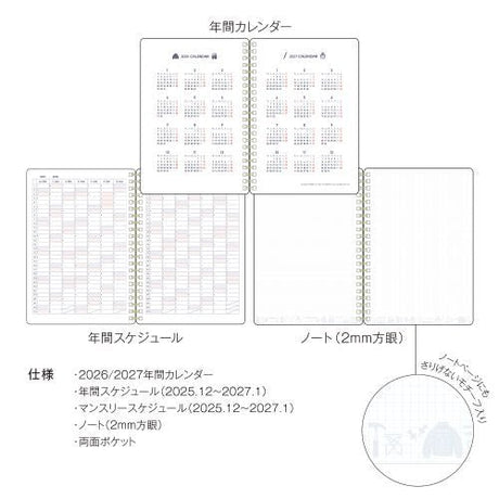 2026 eric × kleid Ring Diary / kleid - bungu