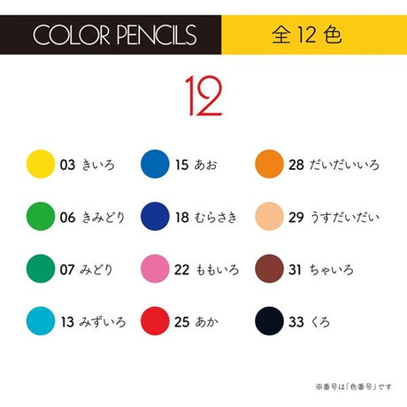 21 Color Pencils CB-NQ 12C / Tombow - bungu