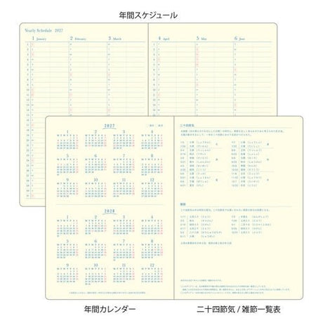 24-Hour Gradient Day Length Diary 2027 / MIDORI - bungu