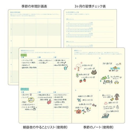 24-Hour Gradient Day Length Diary 2027 / MIDORI - bungu