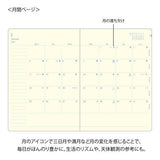 24-Hour Gradient Day Length Diary 2027 / MIDORI - bungu