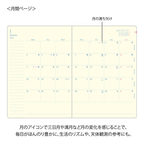 24-Hour Gradient Day Length Diary 2027 / MIDORI