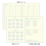 24-Hour Gradient Day Length Diary 2027 / MIDORI