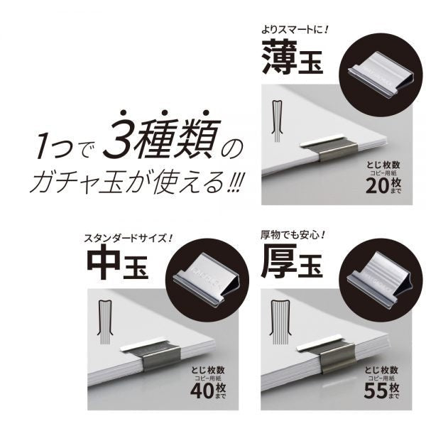 3WAY Gachuck Replacement Clips / OHTO - bungu