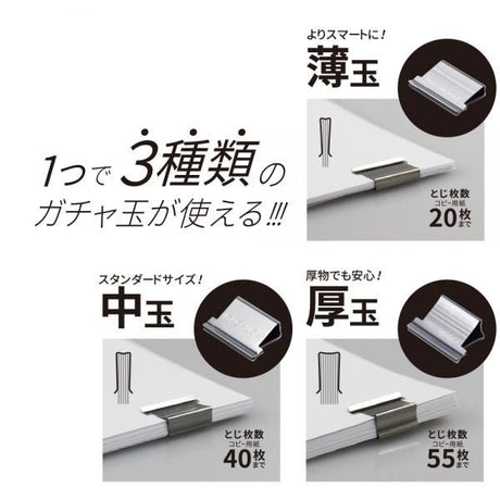 3WAY Gachuck Replacement Clips / OHTO - bungu