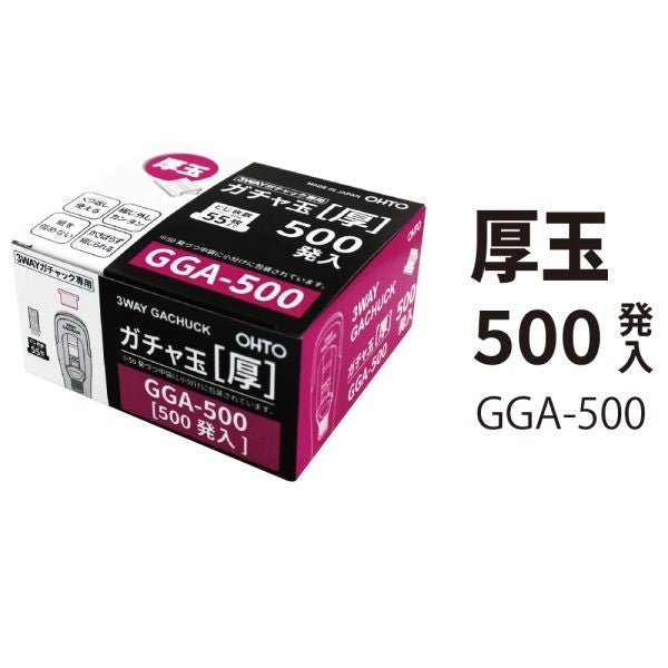 3WAY Gachuck Replacement Clips / OHTO - bungu