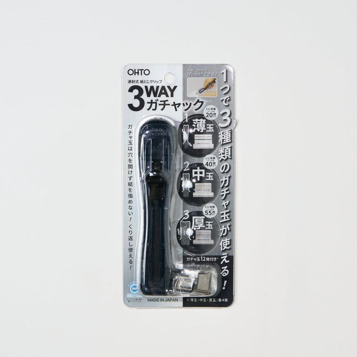 3WAY GACHUCK Staple-Free Binder / OHTO - bungu