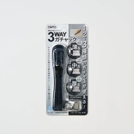 3WAY GACHUCK Staple-Free Binder / OHTO - bungu