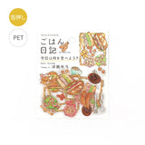 Clear Seal Foil Stamping Gohan Diary Stickers / BGM