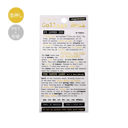 Sheet Sticker Foil Stamped Collage Series / BGM