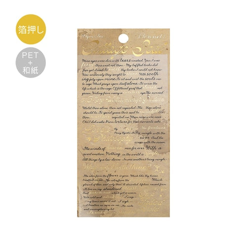 Sheet Sticker Foil Stamped Collage Series / BGM