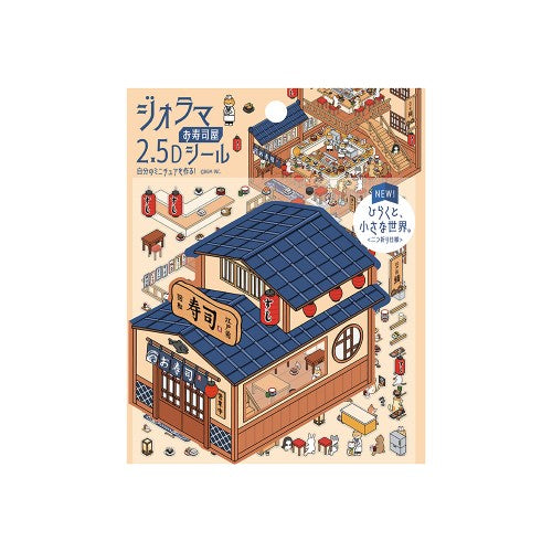 Diorama 2.5D Sticker Vol.3 / BGM