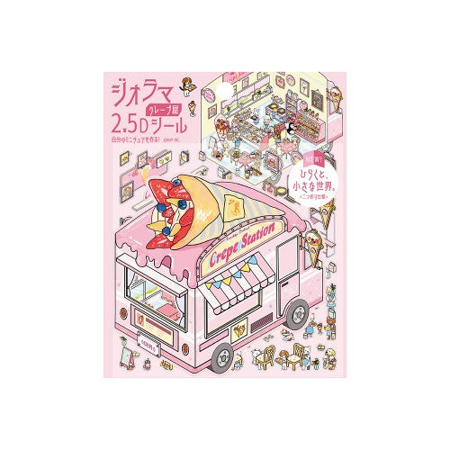 Diorama 2.5D Sticker Vol.3 / BGM