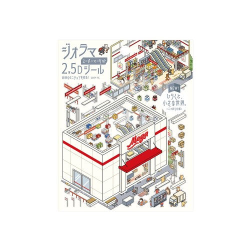 Diorama 2.5D Sticker Vol.3 / BGM