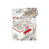 Diorama 2.5D Sticker Vol.3 / BGM