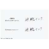 Magic Fit Gel Pen Campus / KOKUYO