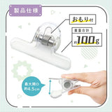 Omoclip Weighted Clip / Sonic