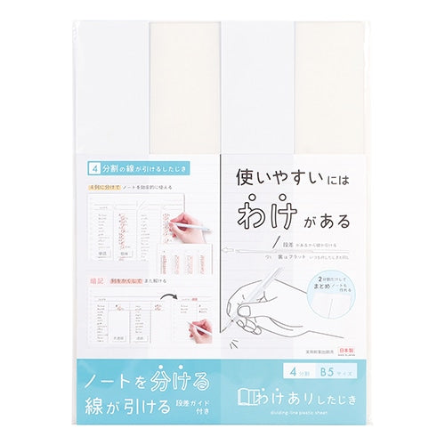Split Desk Mat B5 / Kutsuwa