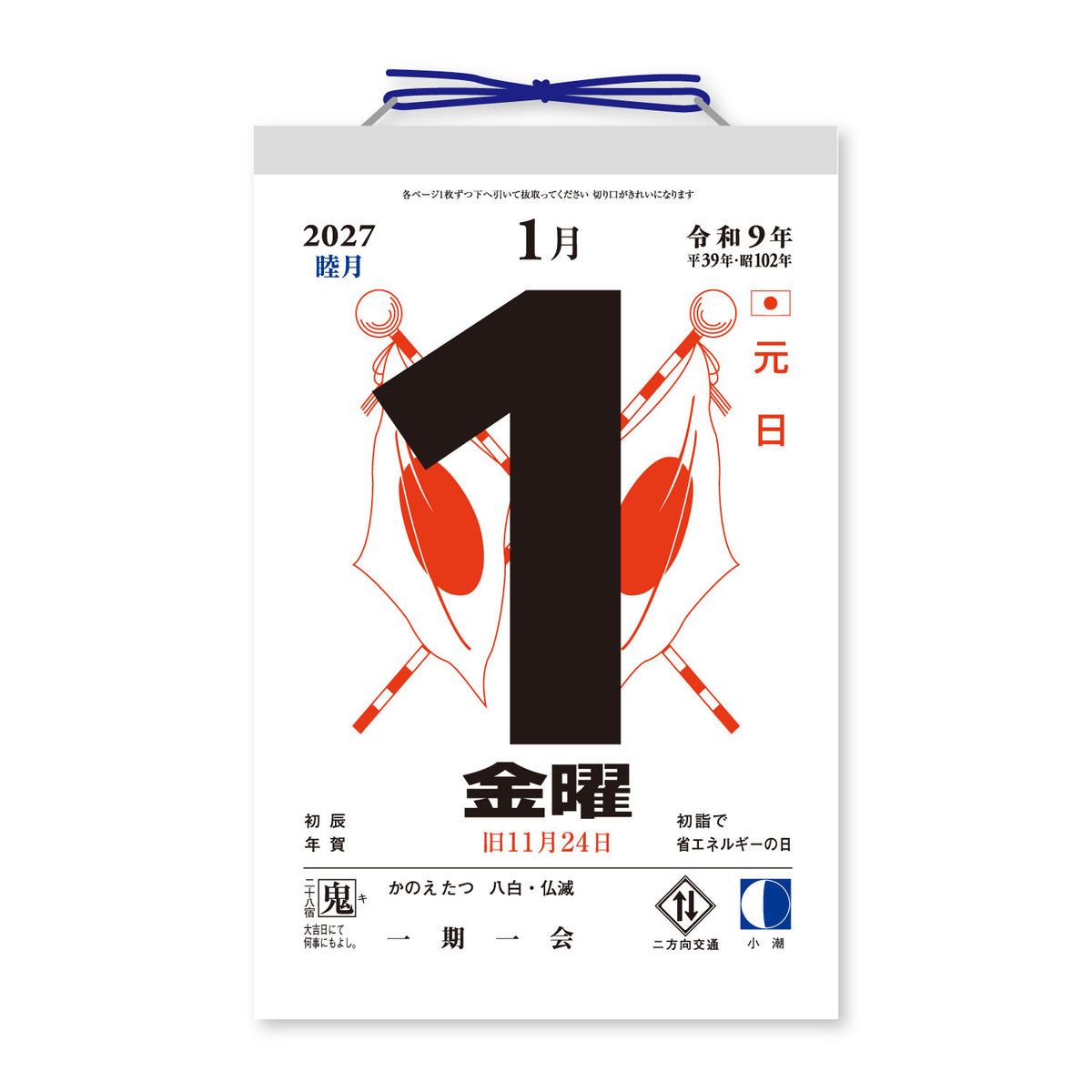 Daily Calendar 2027 / Shin Nihon Calendar