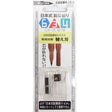 634 Sharpener Replacement Blade / Kita - Boshi Pencil - bungu