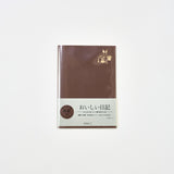 Delicious Diary / MIDORI