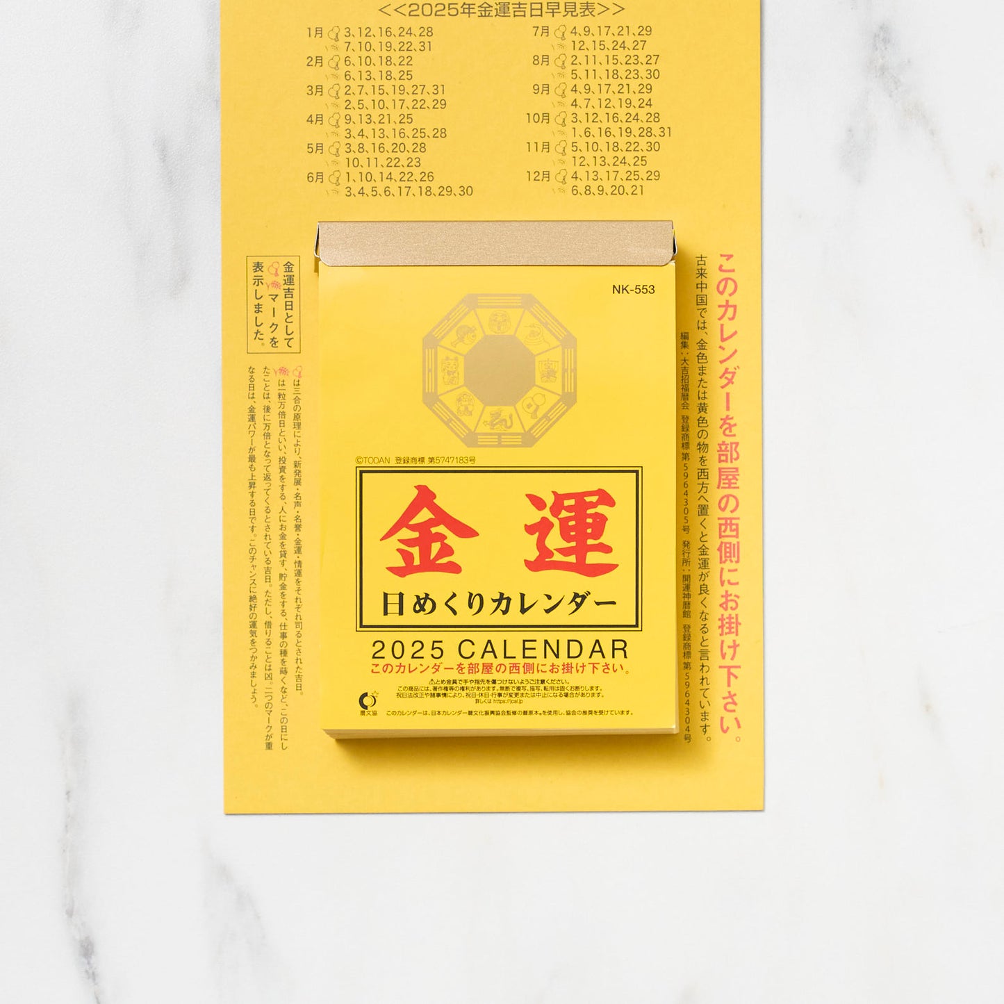 Gold Fortune Daily Calendar 2025 / Shin Nihon