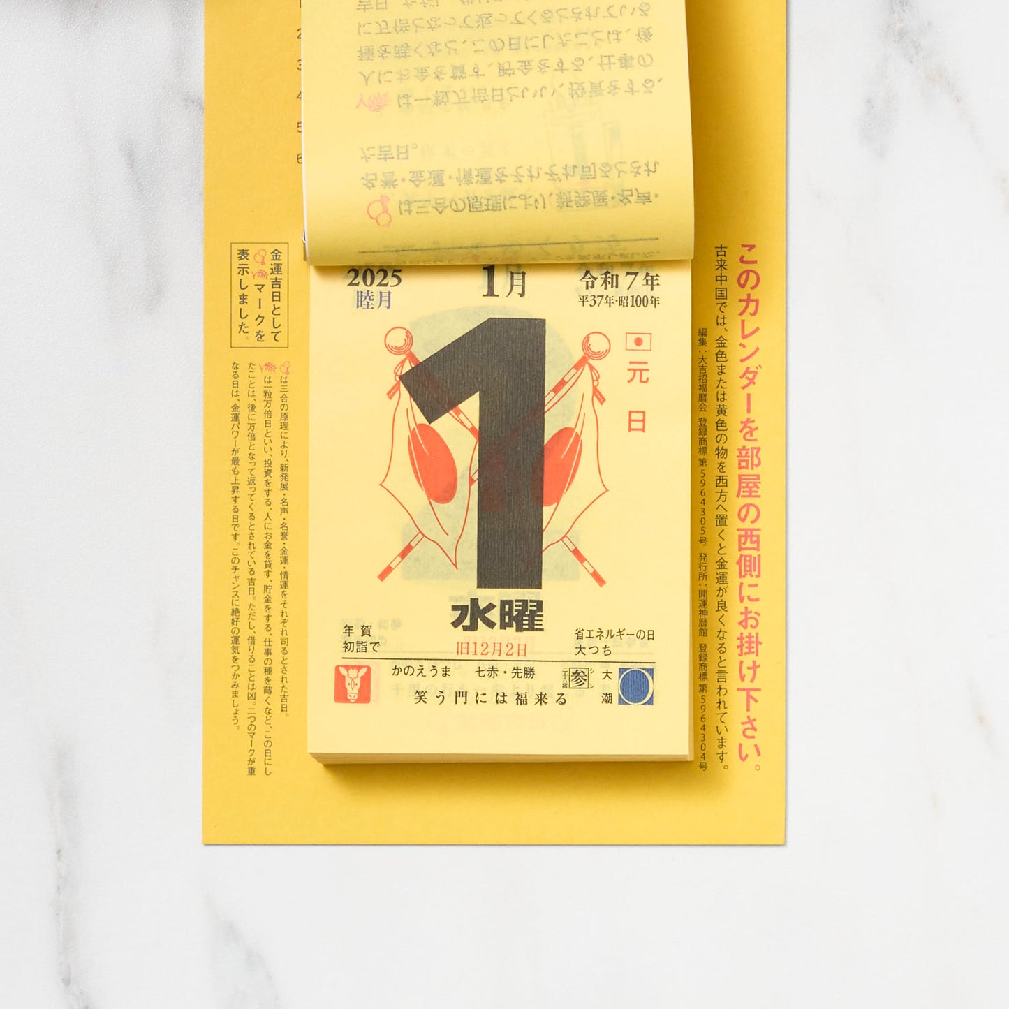 Gold Fortune Daily Calendar 2025 / Shin Nihon