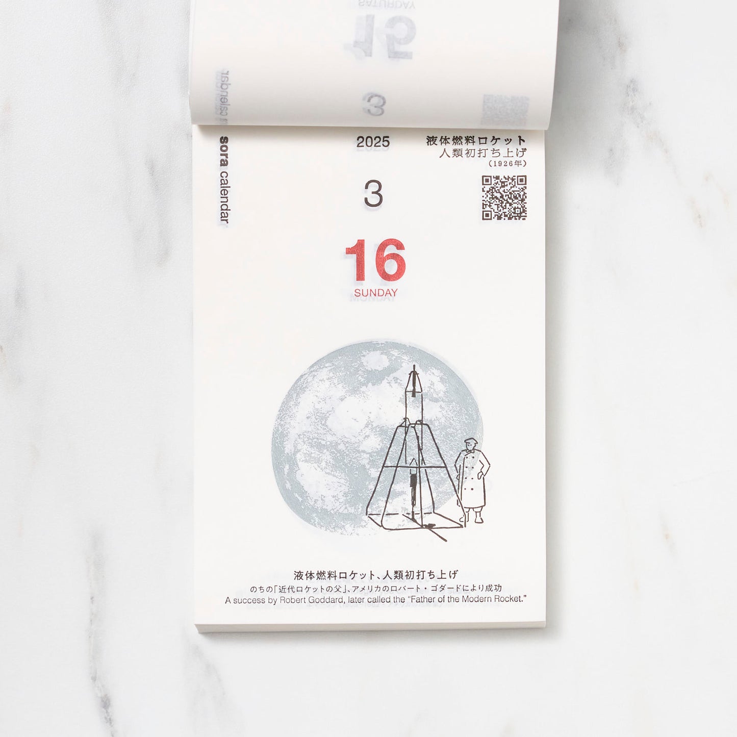 Sora's Daily Calendar 2025 / Shin Nihon