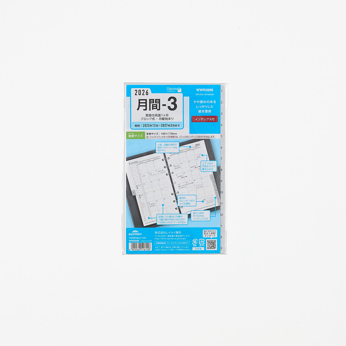 Keyword Bible Monthly-3 Planner Refill / Raymay Fujii