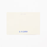 ROKKAKU x ob1toy Retro Postal Foil-Stamped Postcard / ROKKAKU