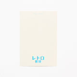 ROKKAKU x ob1toy Retro Postal Foil-Stamped Postcard / ROKKAKU