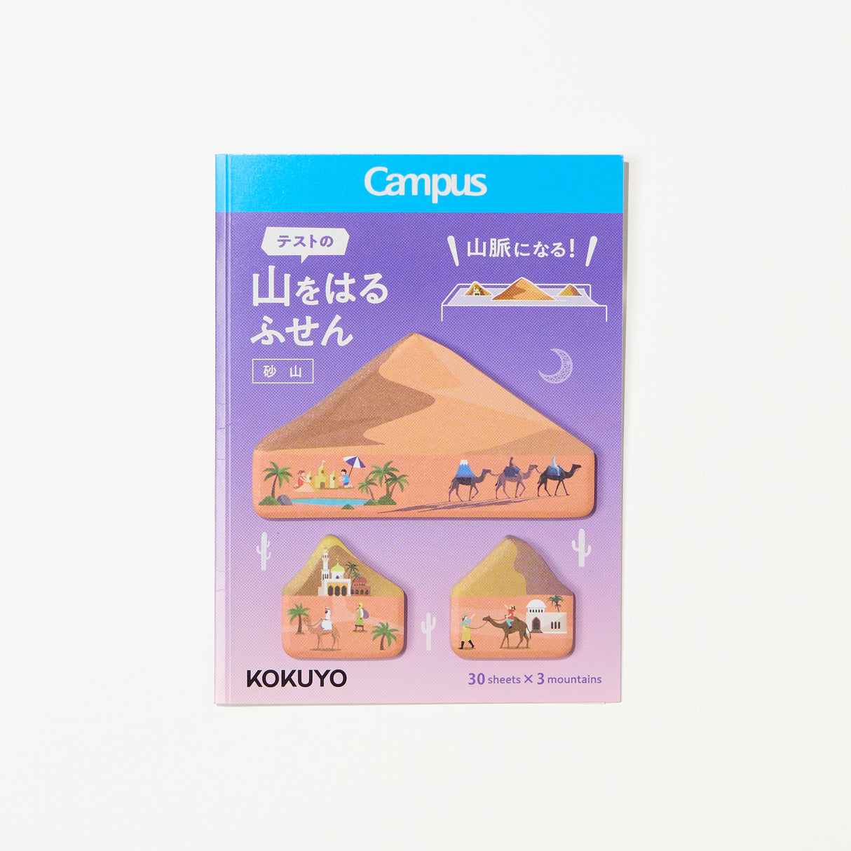 [Limited] Campus Mountain Sticky Notes / KOKUYO