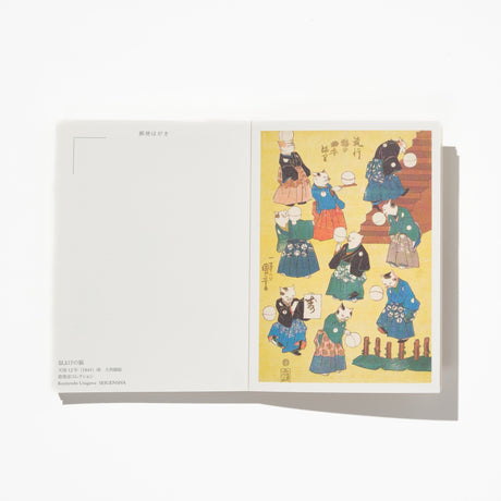 A Small Art Museum Postcard Book by Utagawa Kuniyoshi / Seigensha - bungu