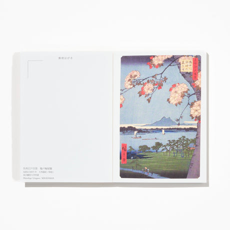 A Small Art Museum Postcard Book One Hundred Famous Views of Edo by Utagawa Hiroshige / Seigensha - bungu