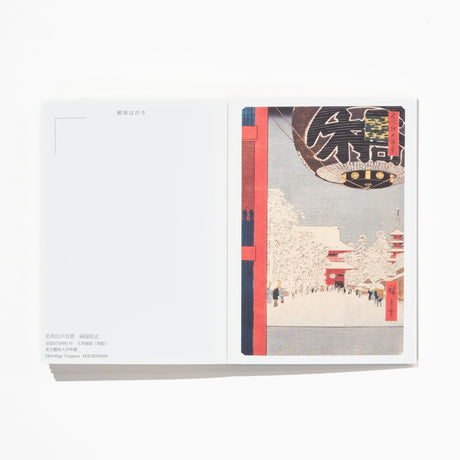 A Small Art Museum Postcard Book One Hundred Famous Views of Edo by Utagawa Hiroshige / Seigensha - bungu