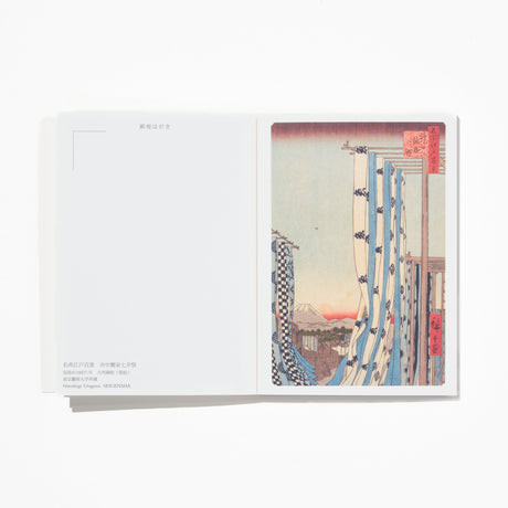 A Small Art Museum Postcard Book One Hundred Famous Views of Edo by Utagawa Hiroshige / Seigensha - bungu