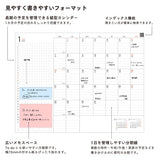 Flat Diary 2027 / MIDORI