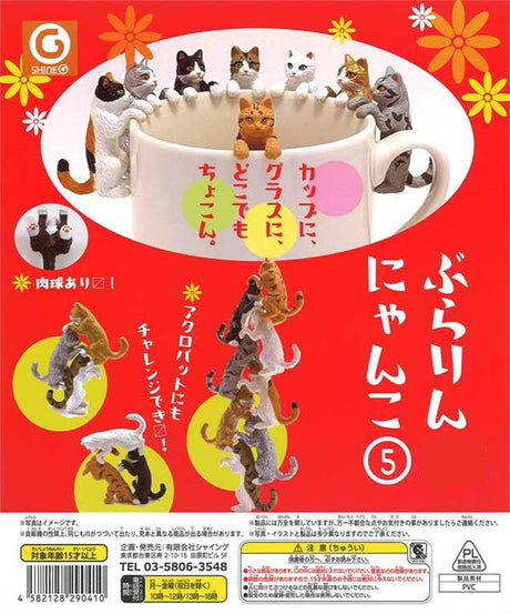 Acrobatic Cats Vol. 5 Gacha Capsule - bungu