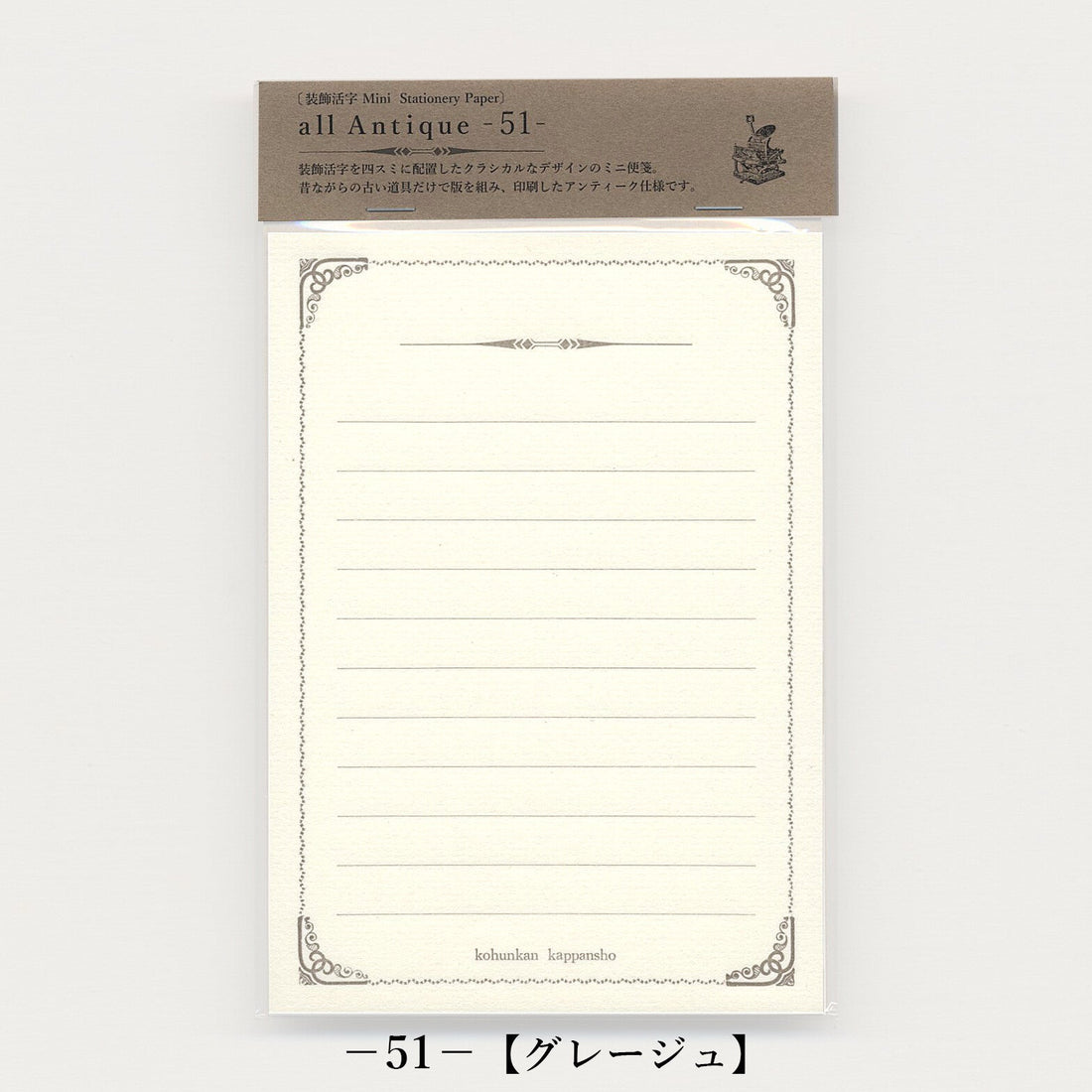 All Antique Mini Stationery Paper 51 / Kohunkan Kappansho bungu